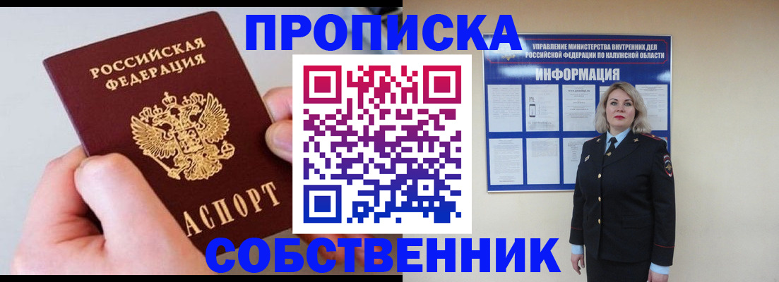 прописка иностранных граждан в Поворино