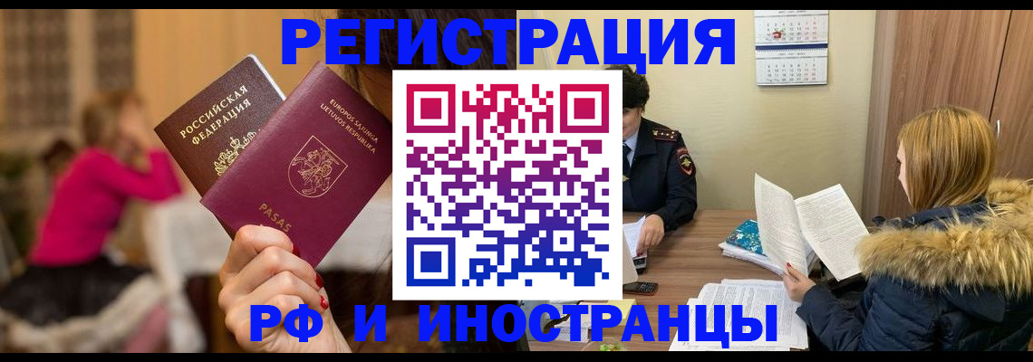 временная регистрация адрес в Поворино
